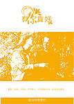 有你真好