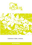 有你真好