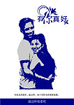 有你真好