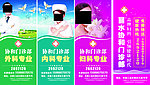 医院户外广告