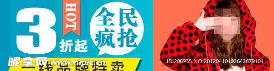 客户端banner图2