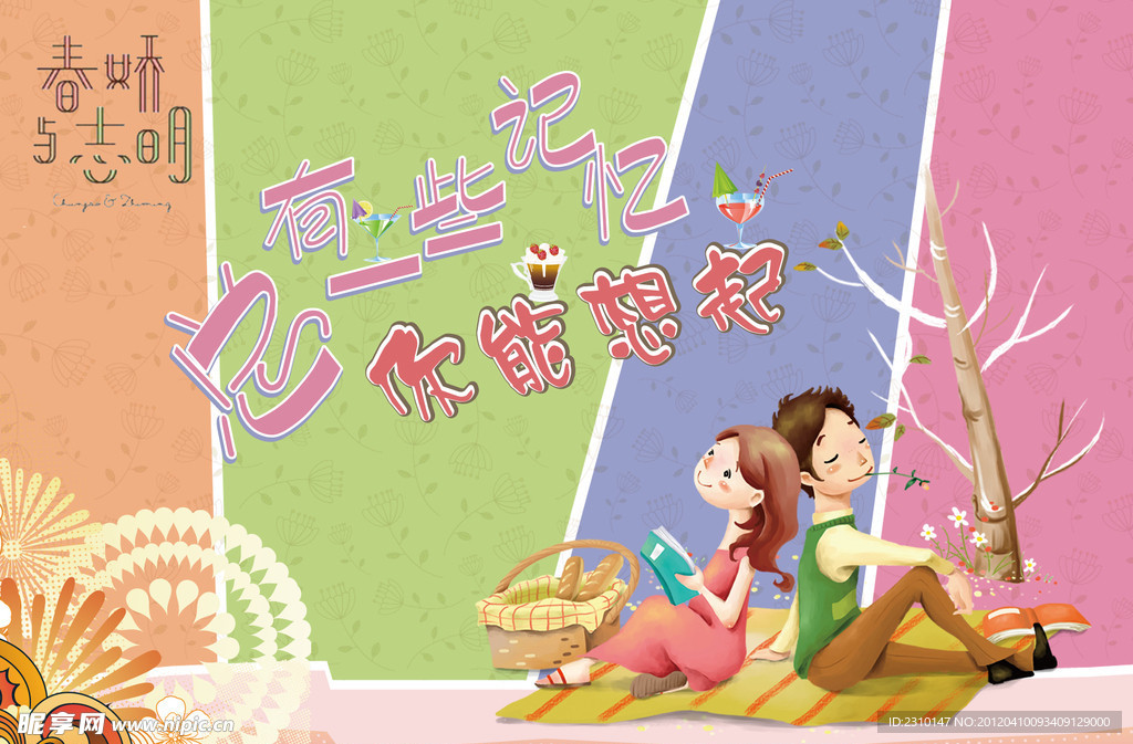 明信片