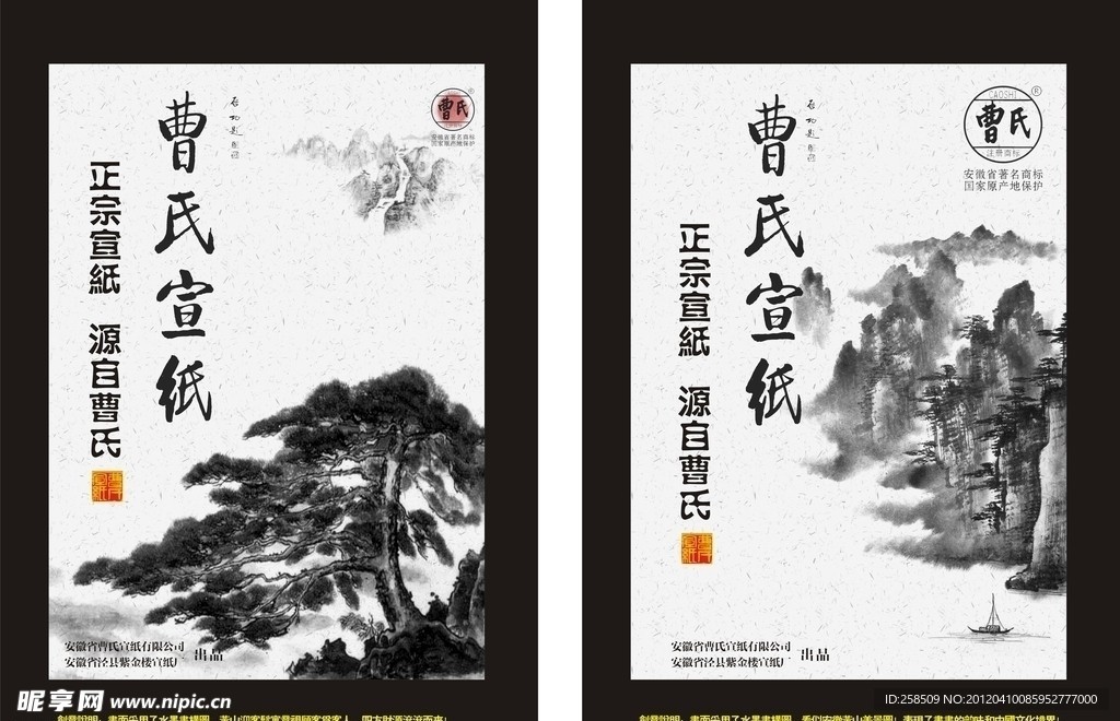 水墨画 山水画
