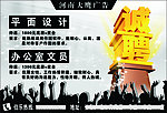 大鹰广告诚聘