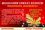 好事多多电视台宣传