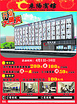 东阳宾馆