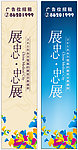 道旗设计