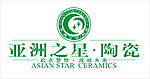 亚洲之星陶瓷2012新产品