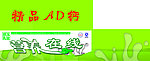 AD钙奶包装