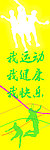 乒乓球运动人物剪影