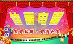 佳丽电器
