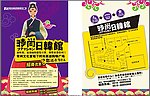 DM单页