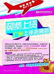 招商单页