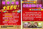 壁纸 窗帘 DM宣传单