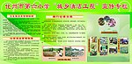 化六小城乡清洁工程