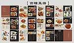 菜谱