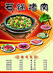 菜谱
