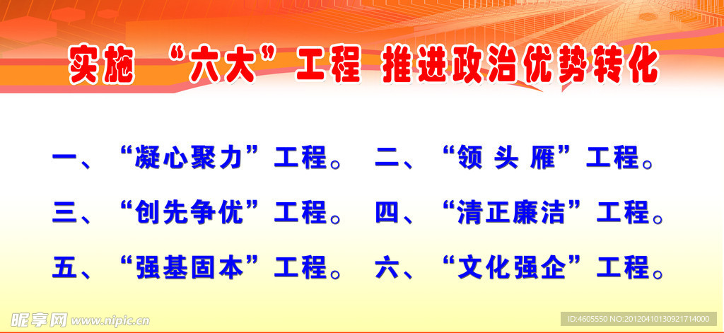 工程展板
