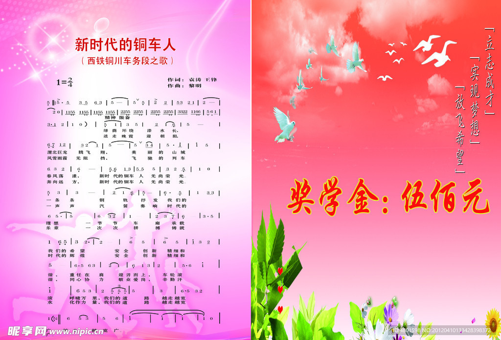 音乐书皮封面