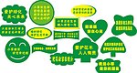 爱护花草矢量模版
