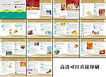 中国农业银行画册 中国农业银行手册