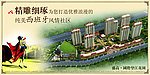 地产海报
