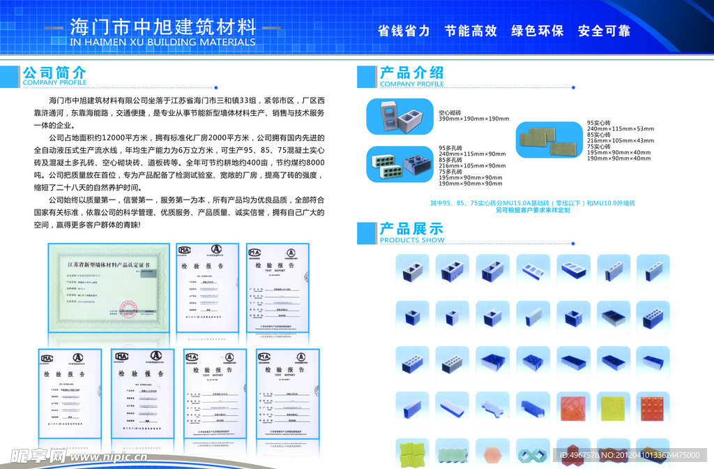 环保材料折页