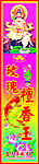 玫瑰檀香