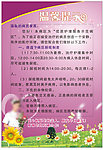医院温馨提示牌