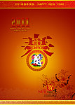 春节