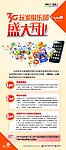 联通3G玩家俱乐部开业X展架