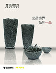 装饰品硬广画面