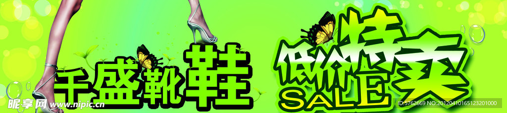 千盛靴鞋 低价特卖