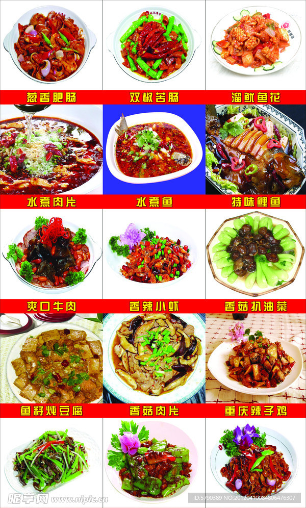 菜牌