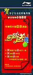 李宁买就送
