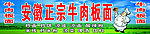 安徽牛肉板面