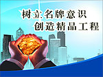 工程质量