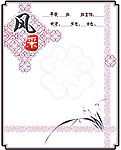 班级风采 班牌 定员