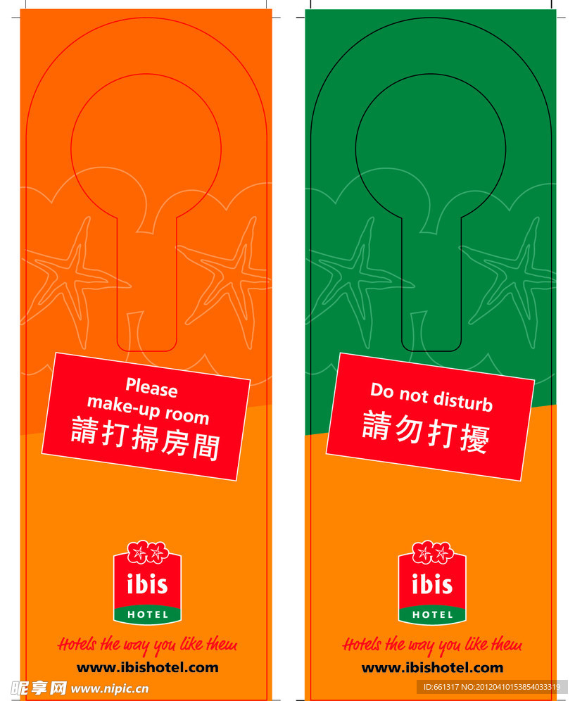 酒店休息牌