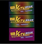 KTV音乐会所