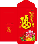 福字牡丹利是封
