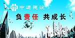企业责任