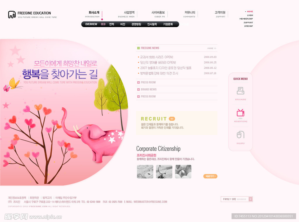 韩国清晰网站模板