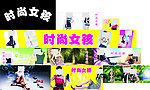 时尚女孩 (部分位图合层)