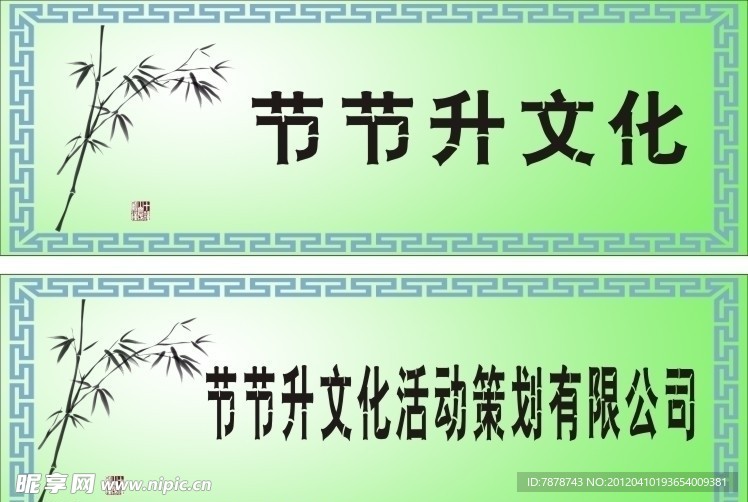招牌