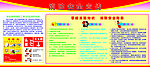 消防安全宣传