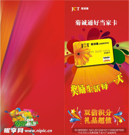 菊城通对拆页
