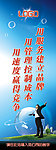 企业标语 企业文化