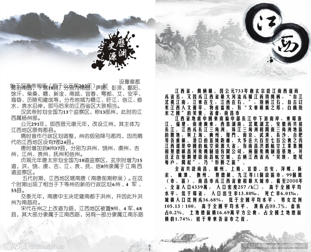 美术绘画