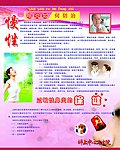 慢性咽炎